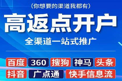 百度推广开户的五大优势及成功应用案例