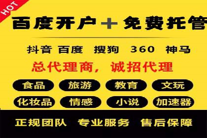 竞价推广开户案例深度剖析